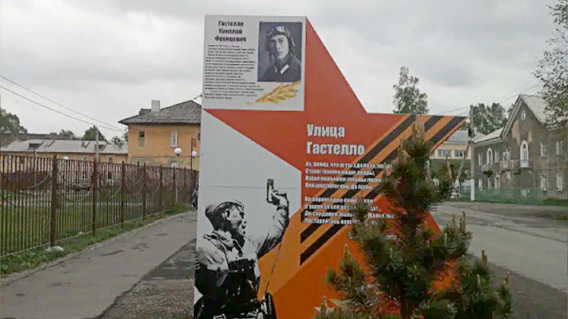 Стела на улице, названной в честь героя Великой Отечественной войны Николая Францевича Гастелло
